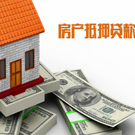 加乐镇房产抵押贷款对房产有哪些限制和规定