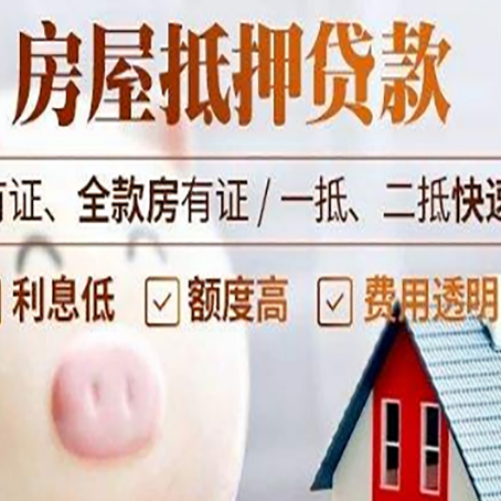 加乐镇汽车抵押贷款要注意什么问题?