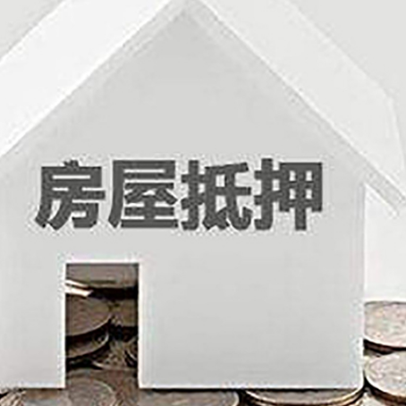 加乐镇房子抵押贷款在用途上有何规定？