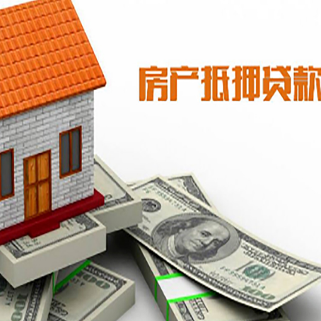 加乐镇房子抵押贷款怎么贷？