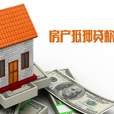 加乐镇房屋抵押贷款申请的流程