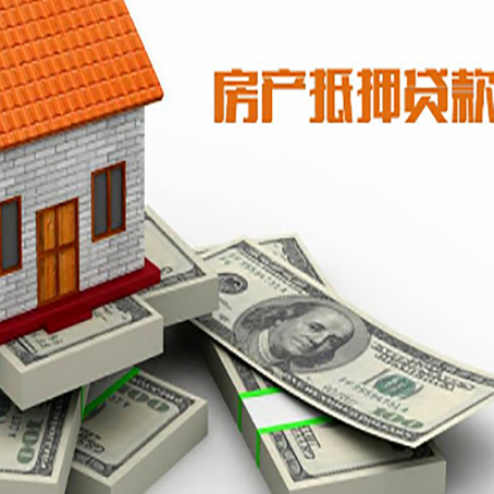 加乐镇房产抵押贷款怎么办理？