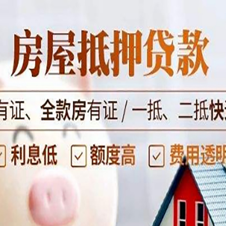 加乐镇贷款中介公司新渝启服要注意事项