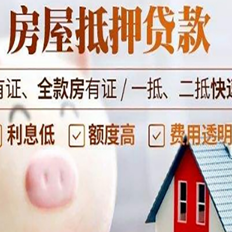 加乐镇贷款中介公司新渝启服实力公司