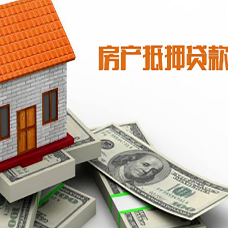 加乐镇房屋抵押贷款利率是多少?